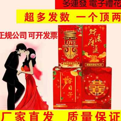 极速爆品结婚用品组合电子礼花筒庆典礼花漫O喜庆礼炮型号彩条开