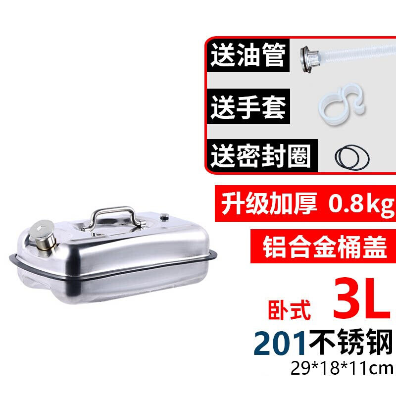 汽油桶30升加厚304不锈钢30L20升10L40L柴油壶加油桶汽车备用油箱