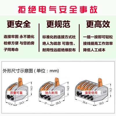 快压接速器柱接线接线spl头-线快线连线分端并子鼻线接电器子铜2