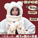 小熊帽子毛绒可爱女秋冬加绒围巾一体保暖手套围脖潮三件套加厚