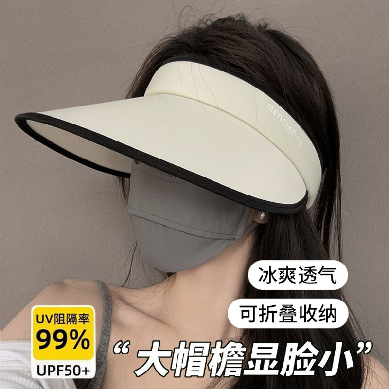 新款冰丝防晒大檐遮阳帽户外出游遮脸显脸小太阳帽女防紫外线空顶