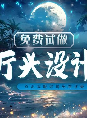 抖音快手微信头像设计语音厅点唱厅作图团头直播间封面背景图制作