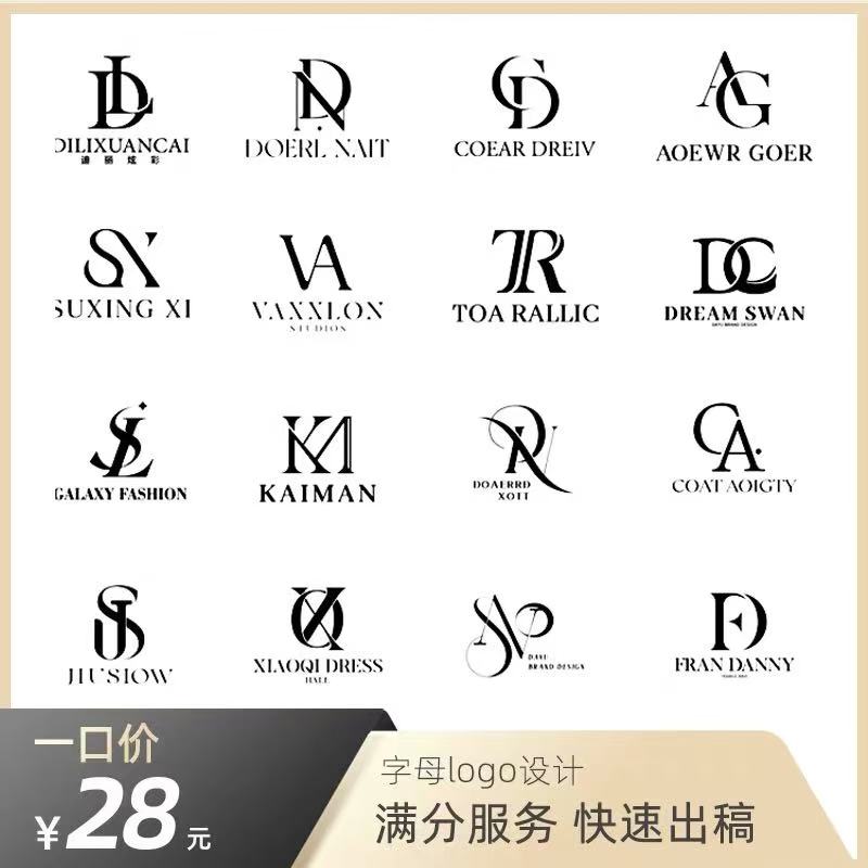 logo定制原创设计简约高级英文字体婚礼摄影师美容院原创水印商标