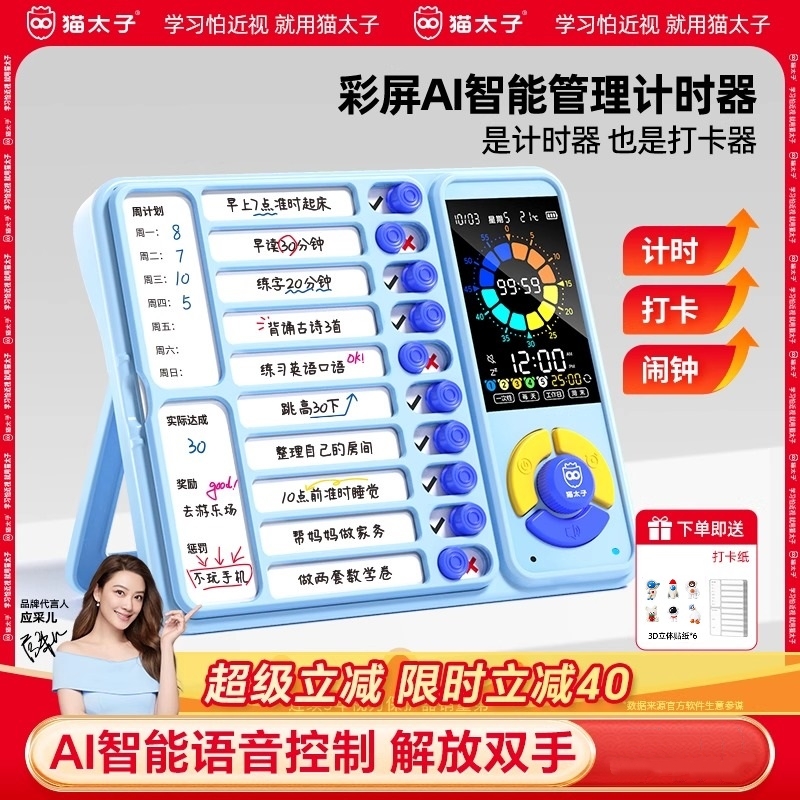 猫太子计时器小学生自律神器儿童倒闹钟定时器学习专用时间管理器