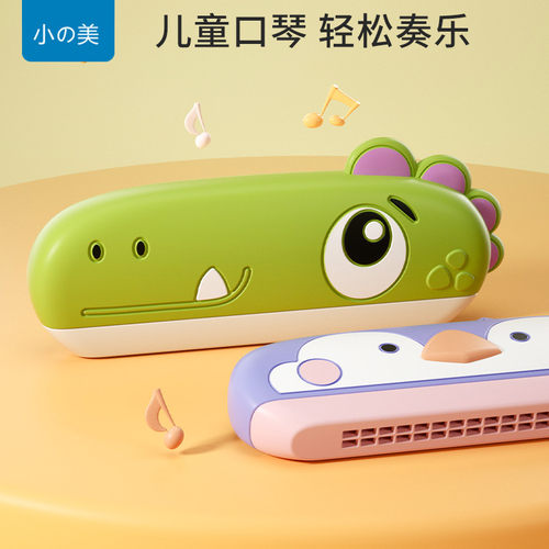 儿童口琴宝宝专用吹奏乐器