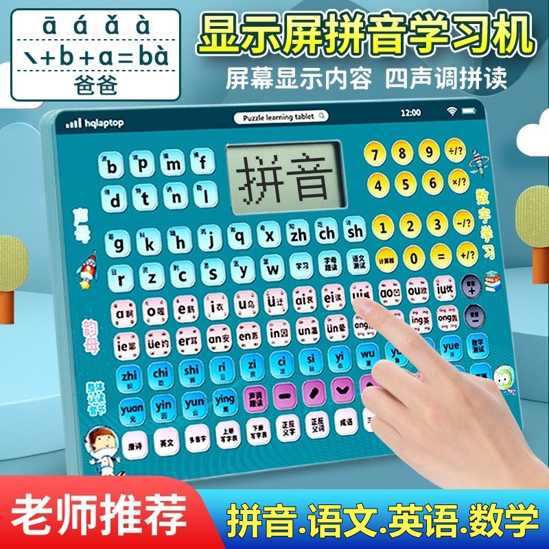 һ꼶ƴѧϰƴƴѵƽĸͼ׶ͯѧϰ 39Ԫ