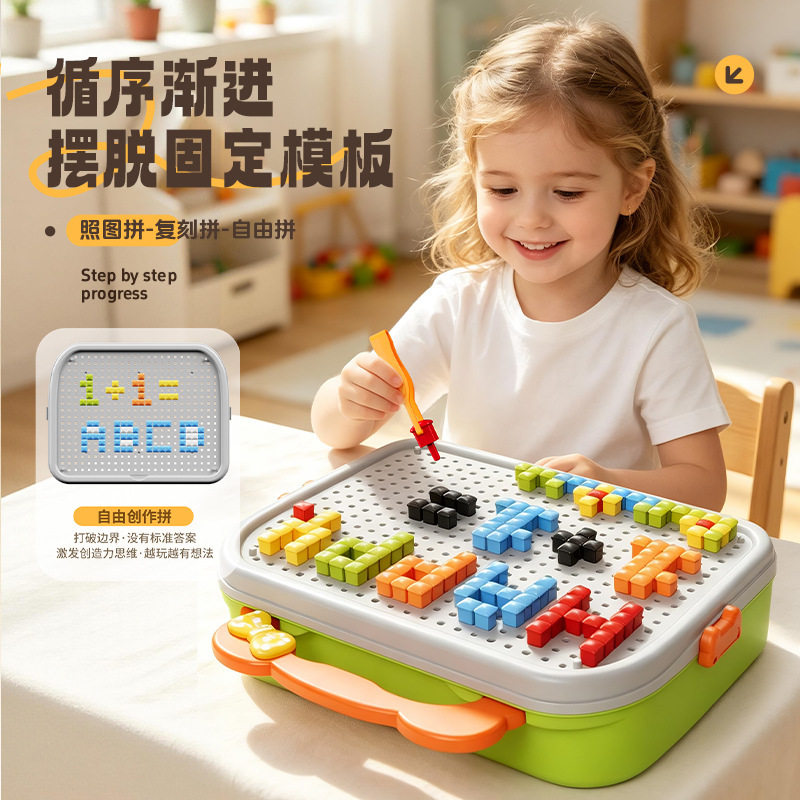 立体插插乐蘑菇钉益智玩具1-3岁