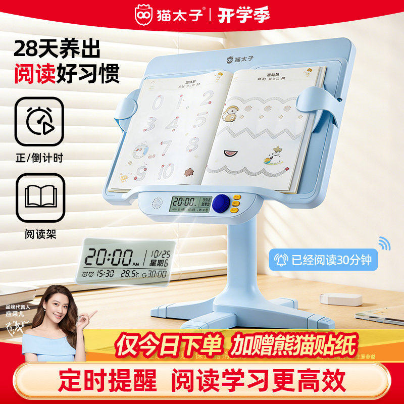 猫太子桌面阅读架儿童看书架升降图片