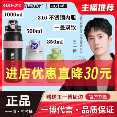 王一博同款吨吨保温杯便携吸管杯