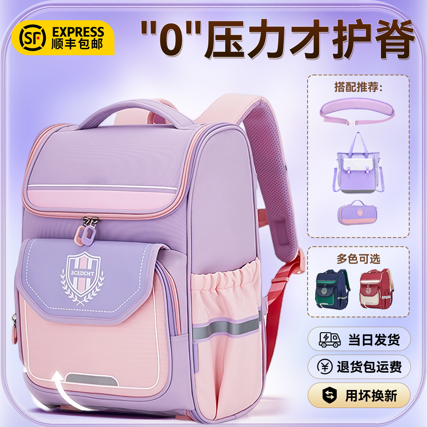 2026儿童书包女小学生男护脊减负轻便一三到六年级大容量双肩背包