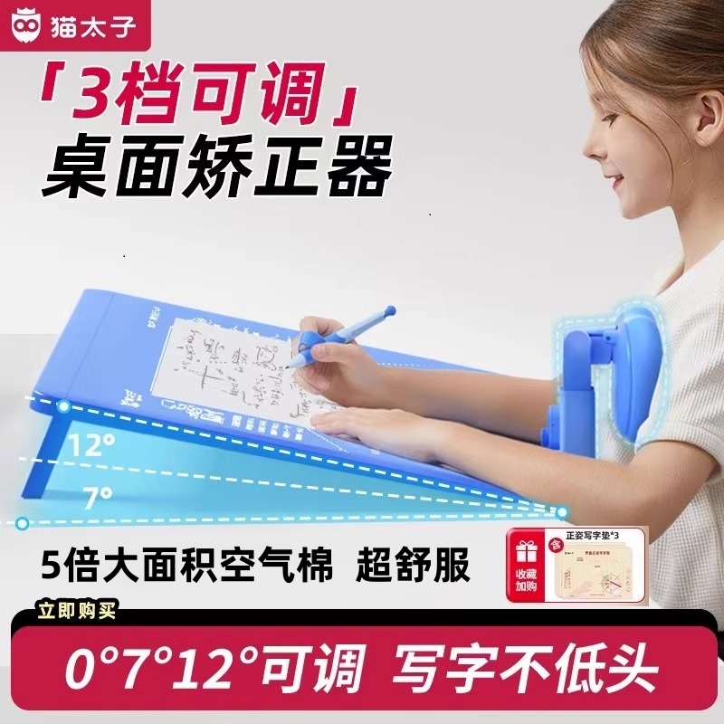 视力保护仪防低头防驼背学习书写姿势书桌板