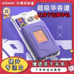 GiiKER计客超级华容道PRO逻辑思维训练拼图儿童益智玩具生日礼物