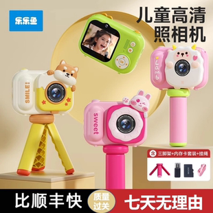 儿童照相机可拍照录像高像素女孩宝宝男生日礼物玩具拍立得