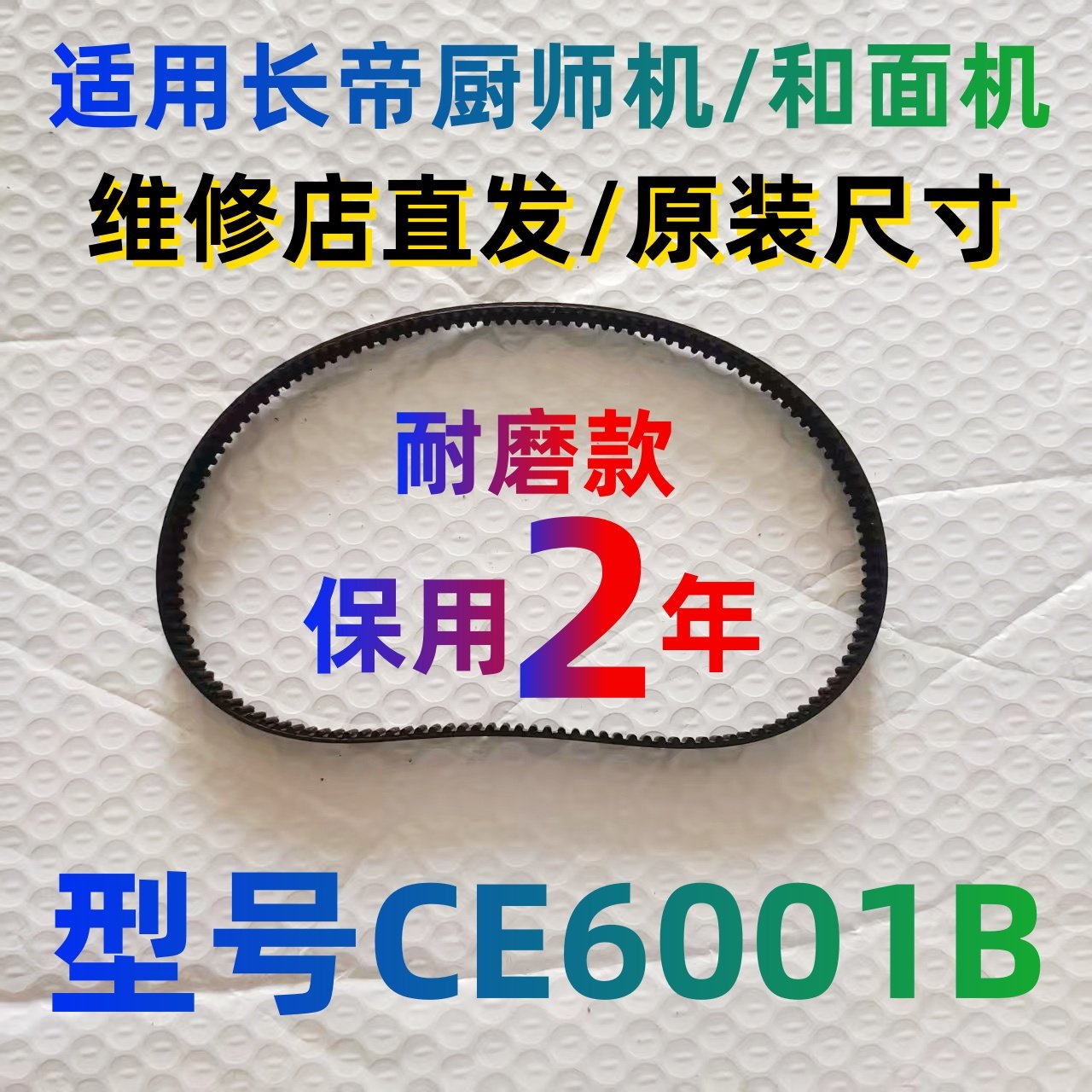 长帝多功能揉面机皮带厨师机