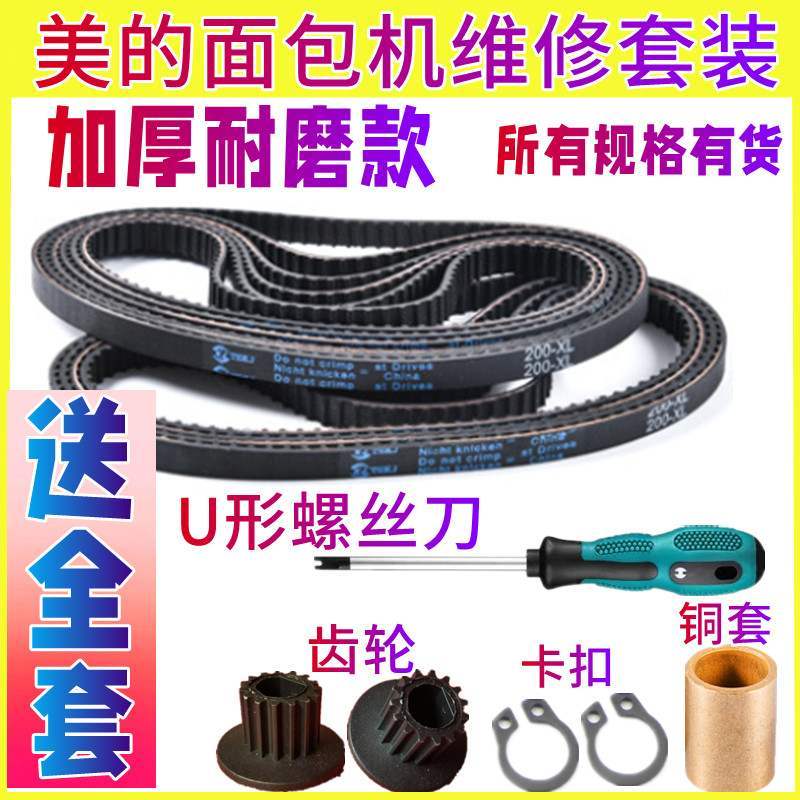 橡胶【五件套】ESC151015002000