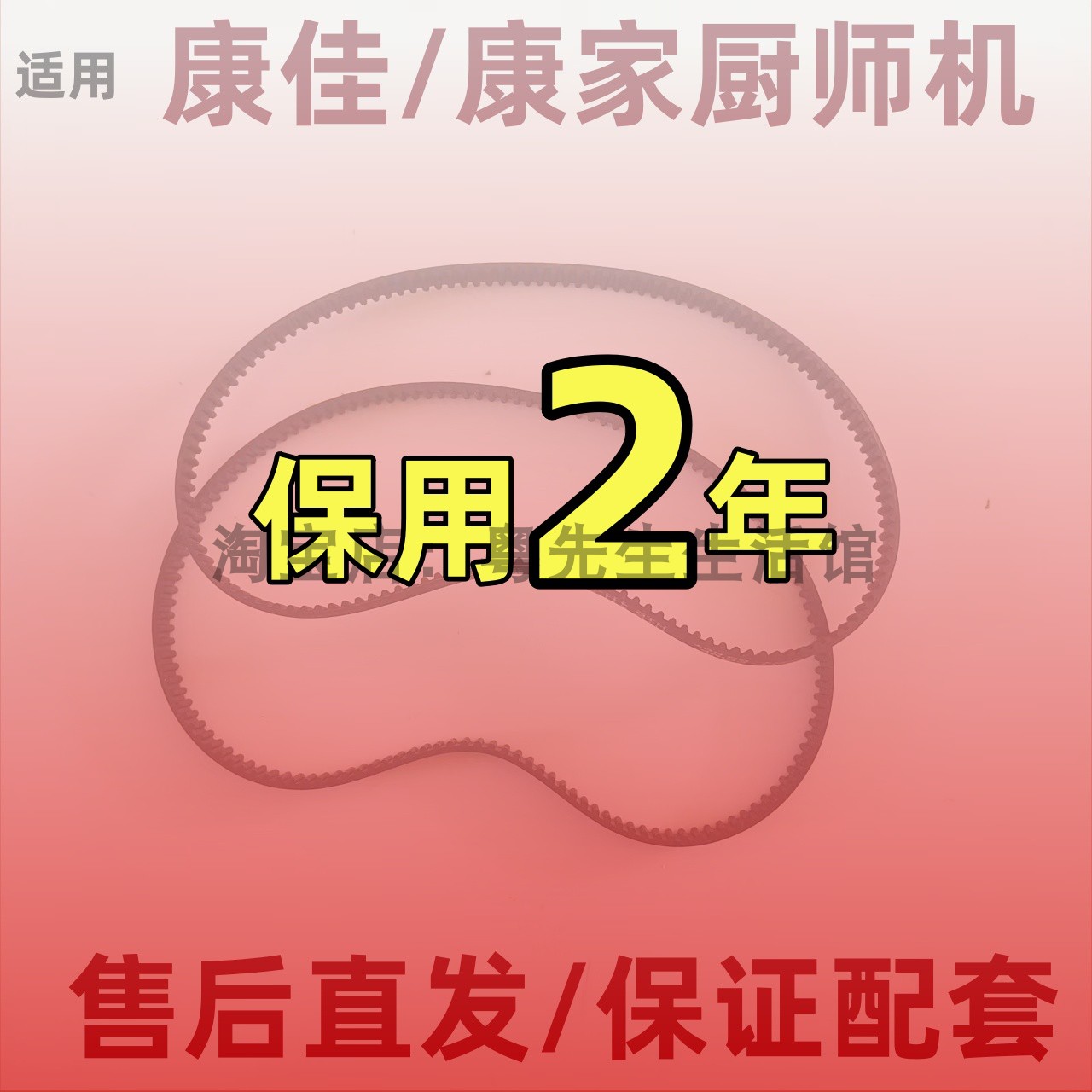 康佳厨师机皮带和面机揉面机传动图片