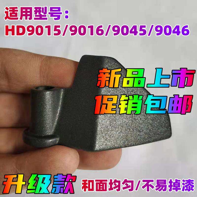 适用于飞利浦面包机配件搅拌刀和面棒搅拌器叶片HD9015/16/45/46