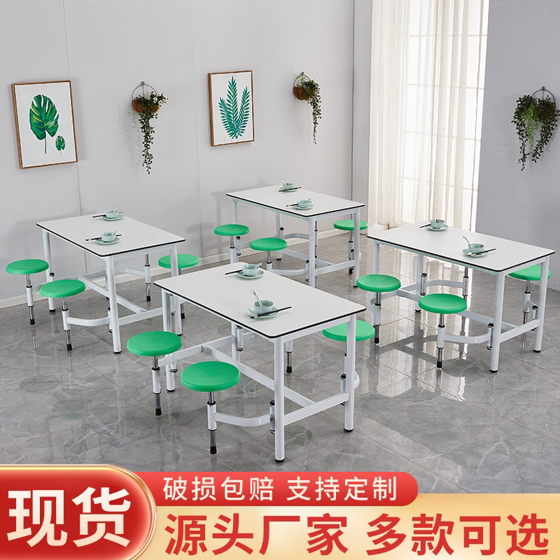 学校食堂餐桌椅饭堂4人6人位可伸缩快餐桌工厂员工连体餐桌椅组,商业/办公家具,食堂餐桌椅,淘宝优惠券,粉丝福利购,淘宝优惠卷