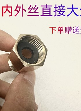 全铜内外丝直接加长延伸接头4分外丝转6分内丝4分6分1寸直通加厚