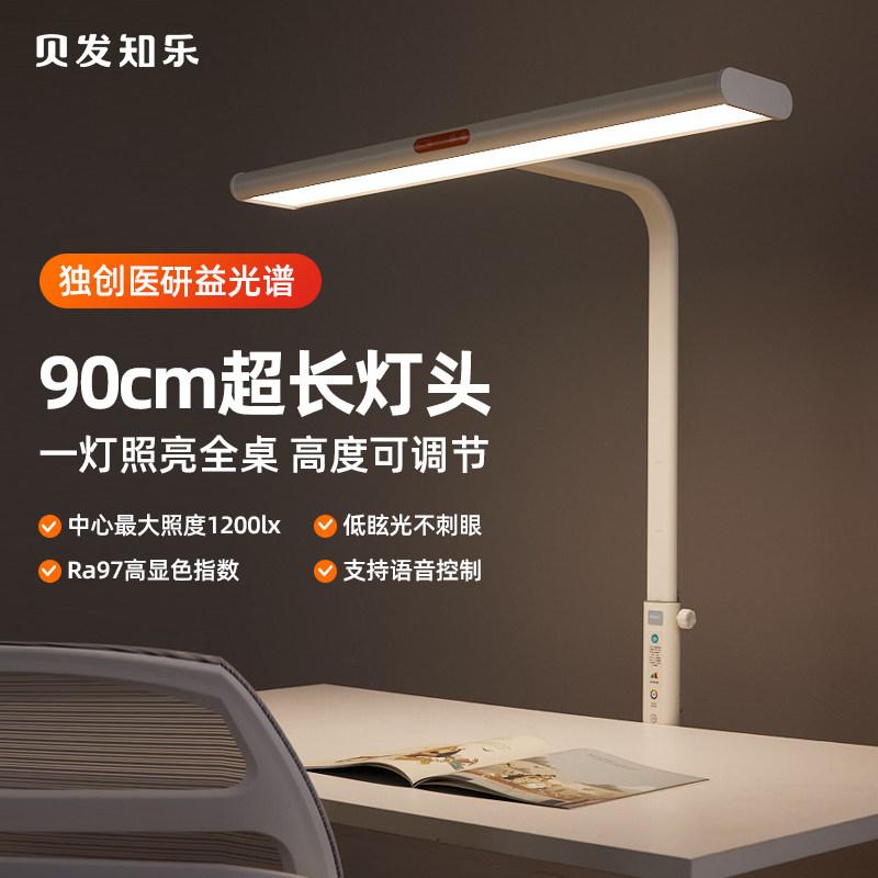 贝发知乐落地灯护眼灯学习专用学生书桌台灯阅读灯儿童落地护眼灯,家装灯饰光源,落地护眼灯,淘宝优惠券,粉丝福利购,淘宝优惠卷