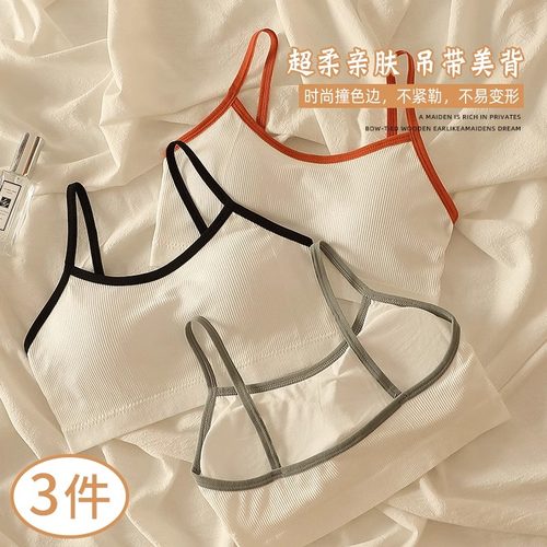 少女内衣学生初中女高中生发育期薄款吊带小背心10一14岁女童文胸