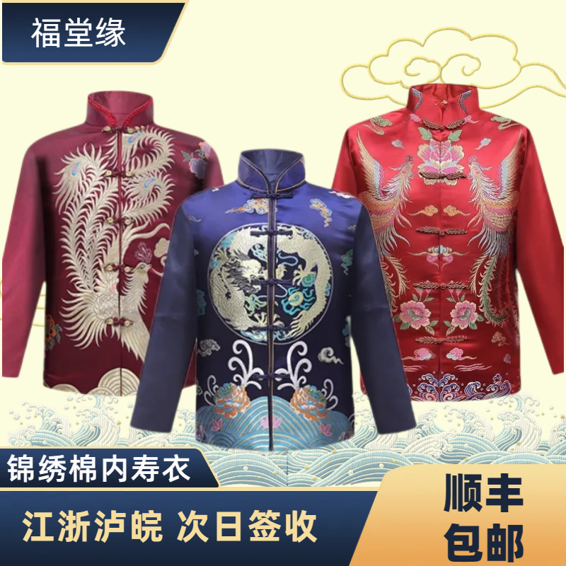寿衣寿老衣女全套老人寿终衣服送老衣寿服女男士女士套装_虎窝淘