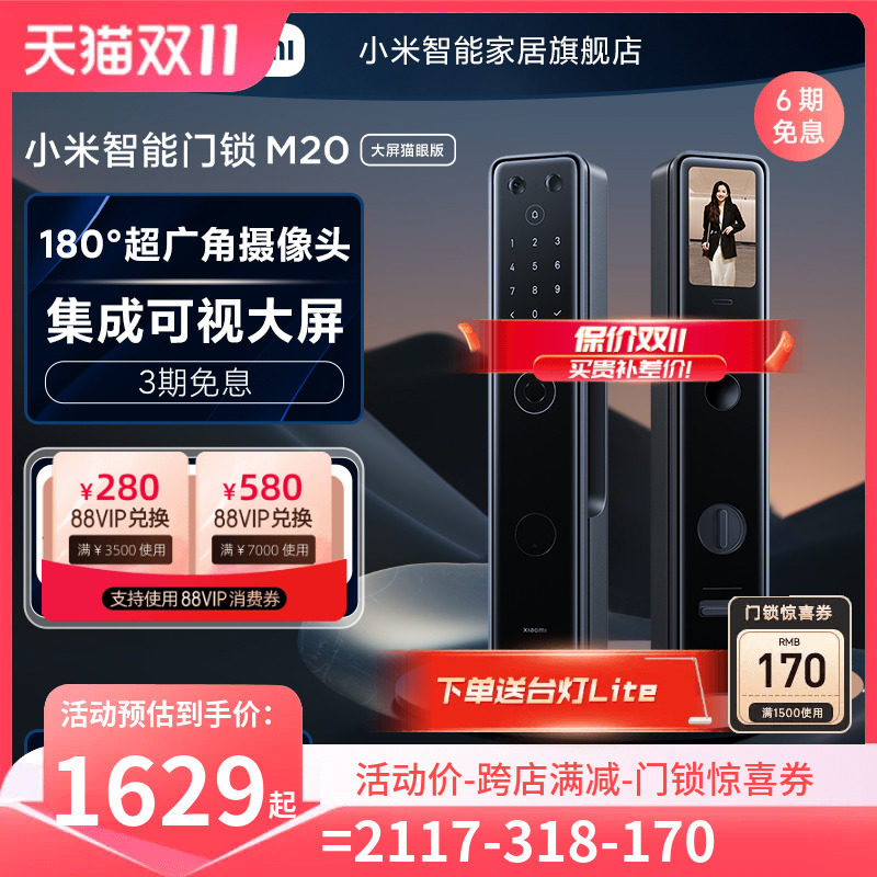 小米智能门锁M20可视大屏猫眼全自动指纹锁密码锁家用防盗电子锁怎么样,好用不?