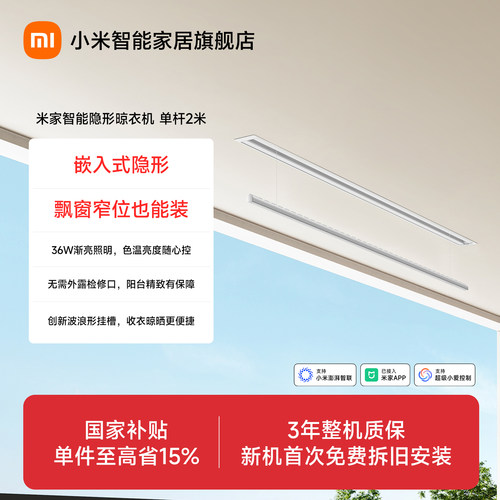 嵌入式极简隐形晾衣架