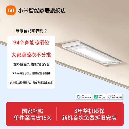 超大晾晒能力巨能晾 31英寸柔光灯