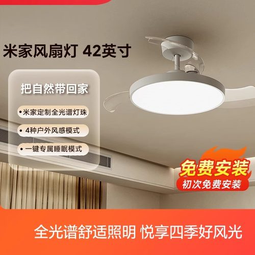 小米米家风扇灯吊扇灯隐形简约北欧客厅卧室家用官方旗舰店