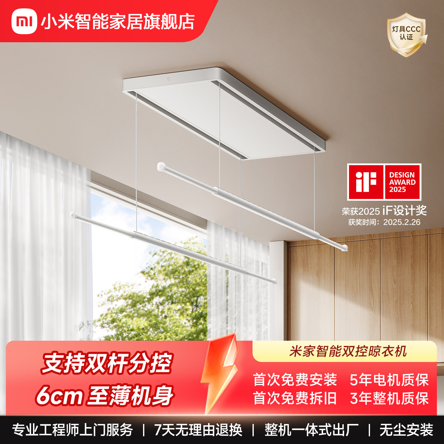 小米米家智能晾衣机双控阳台电动晾衣架超薄智能联动官方旗舰店