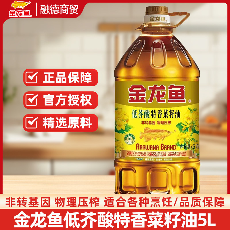 金龙鱼低芥酸特香菜籽油5L 非转基因食用油健康家用压榨,粮油调味/速食/干货/烘焙,菜籽油,淘宝优惠券,粉丝福利购,淘宝优惠卷