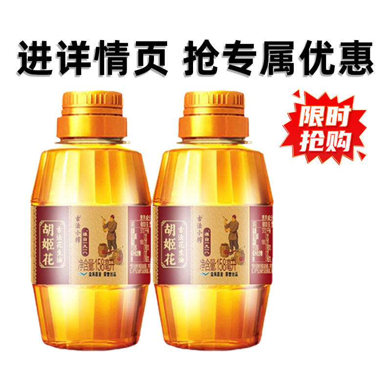 金龙鱼组合小榨工艺花生油