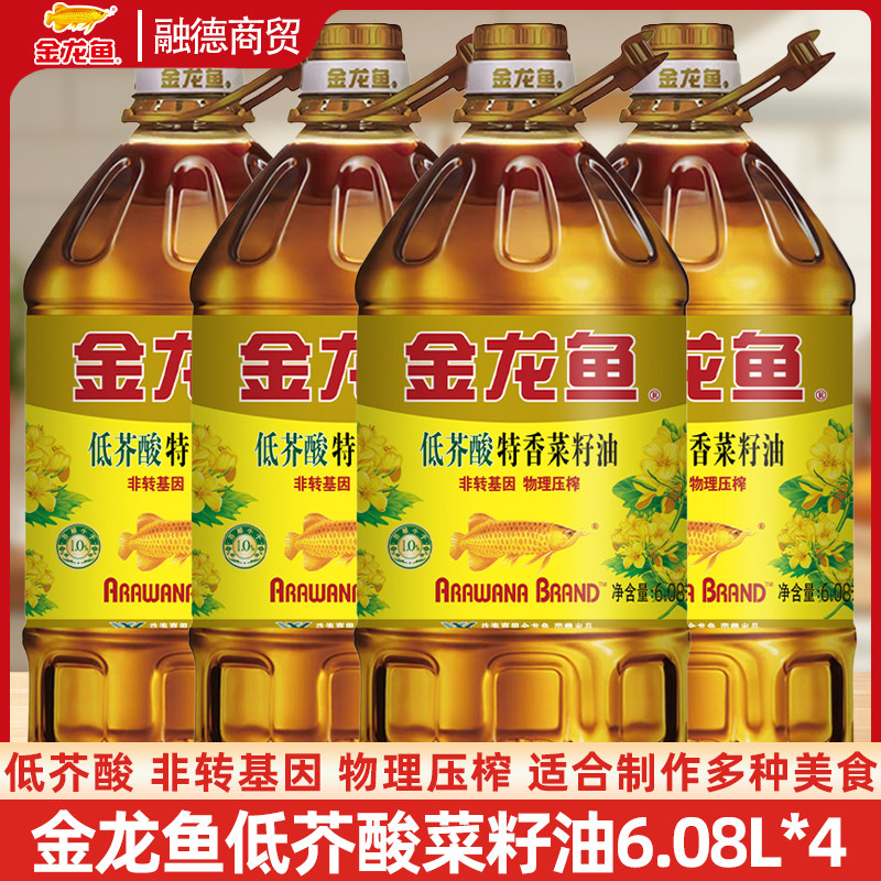 金龙鱼低芥酸特香菜籽油6.08L*4 非转基因食用油健康家用物理/B,粮油调味/速食/干货/烘焙,菜籽油,淘宝优惠券,粉丝福利购,淘宝优惠卷
