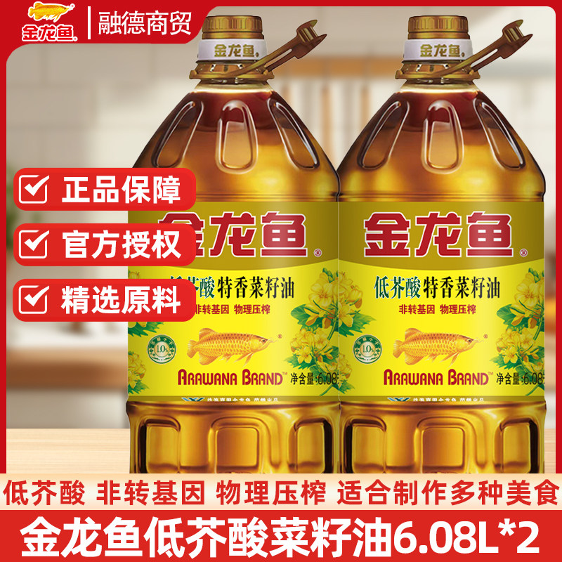 金龙鱼低芥酸特香菜籽油6.08L*2非转压榨食用油家用炒菜/B,粮油调味/速食/干货/烘焙,菜籽油,淘宝优惠券,粉丝福利购,淘宝优惠卷