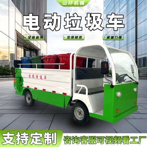 电动垃圾清运车多功能液压尾板物业环卫8桶10桶新能源垃圾运输车