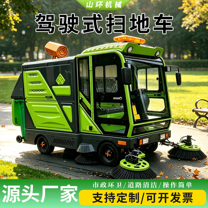 电动扫地车双挂桶工厂车间吸尘市政道路环卫多功能驾驶式清扫车