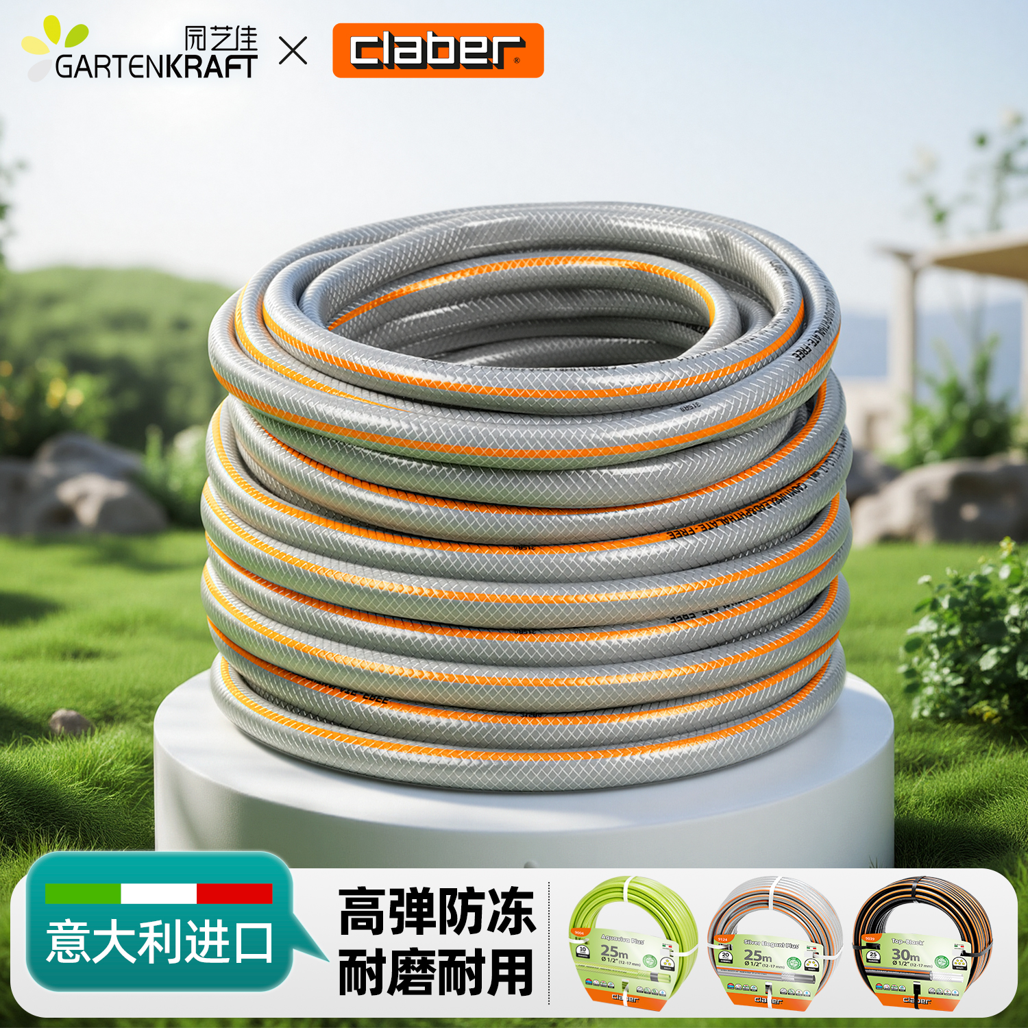 意大利进口花园浇水洗车软管水管