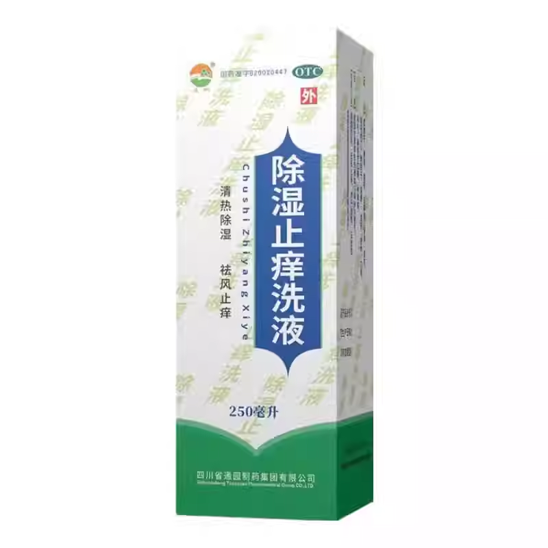 通园 除湿止痒洗液250ml*1瓶/盒清热除湿 祛风止痒