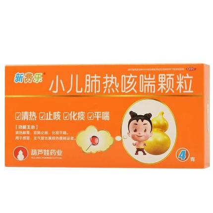 效期至26年7月】新费乐 小儿肺热咳喘颗粒 4g*6袋/盒