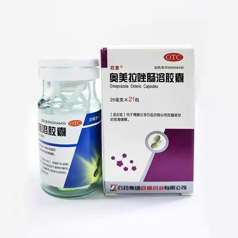 欧意 奥美拉唑肠溶胶囊21粒 缓解胃酸过多烧心反酸石药集团瓶装