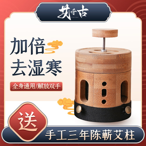 艾千古竹木灸盒滤烟控温送艾柱