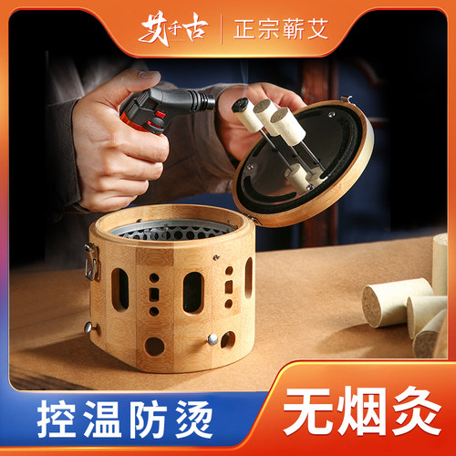 艾千古大灸盒滤烟控温灸罐温和灸