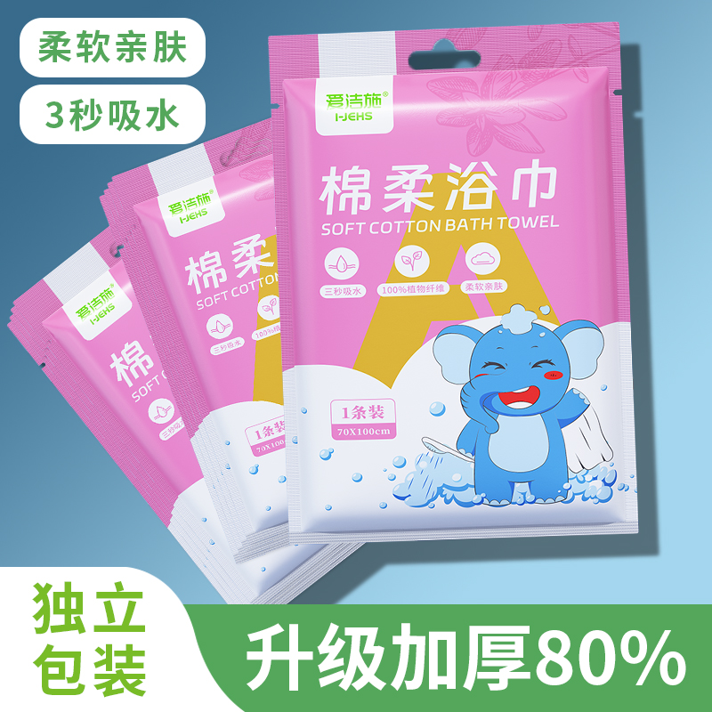 一次性浴巾便携压缩旅行单独包装