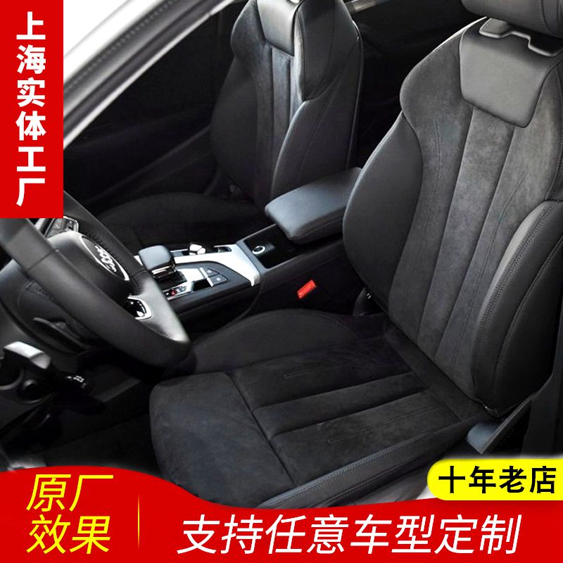 汽车包真皮座椅订做翻毛皮内饰包皮原厂汽车座椅通风加热改装吸风