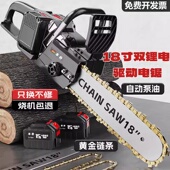 德国进口斯蒂尔电锯家用小型手持大容量锂电池伐木锯充电式 户外电