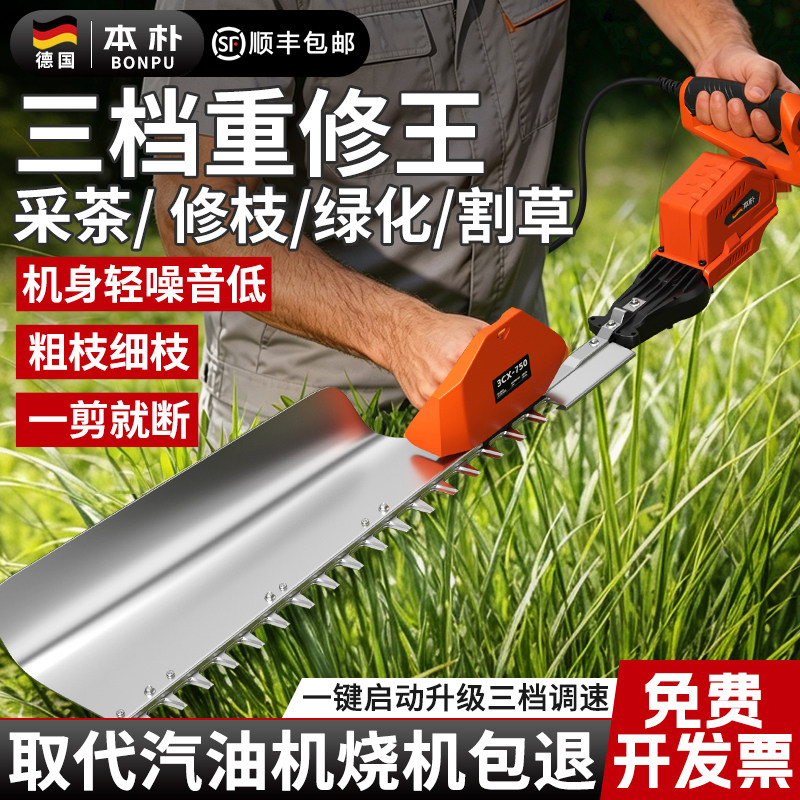 德国进口斯蒂尔重修采茶机电动割割草机/草坪机