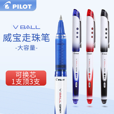 日本PILOT百乐笔BLNVBG5水笔威宝