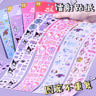 咕卡贴纸库洛米防水手账贴纸电脑装 饰手机壳美乐蒂凯蒂猫镭射贴纸