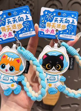 可爱皮革猫咪宇航员钥匙扣女可爱